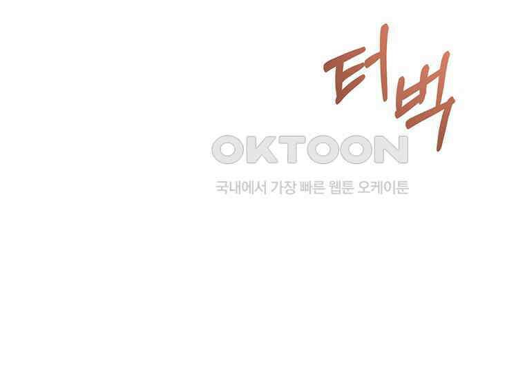 집착은 사양합니다 10화 76