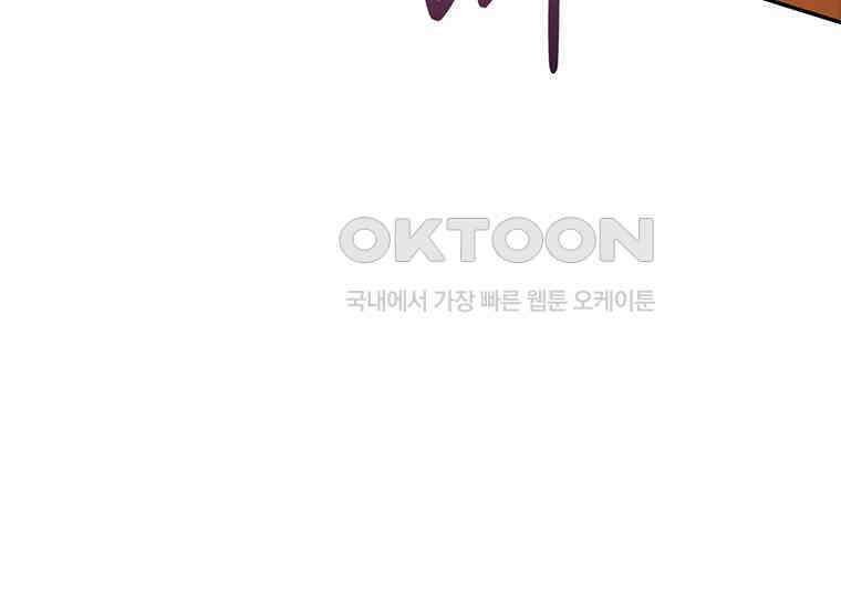 집착은 사양합니다 10화 79
