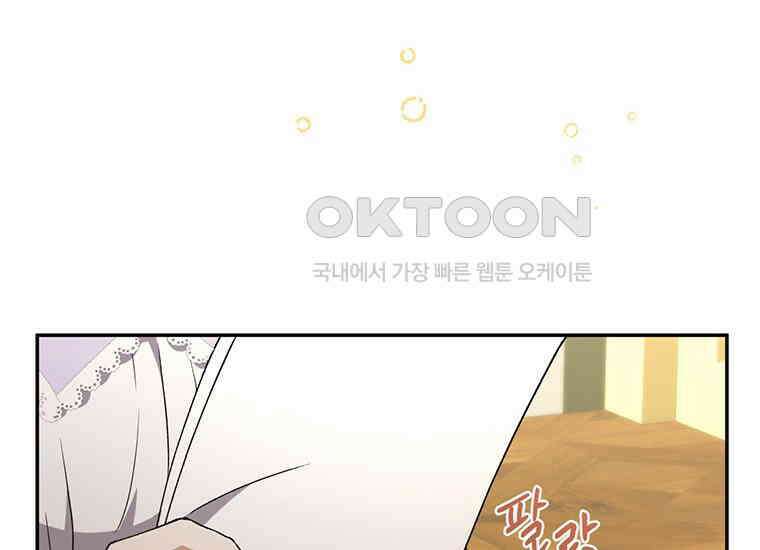 집착은 사양합니다 10화 92