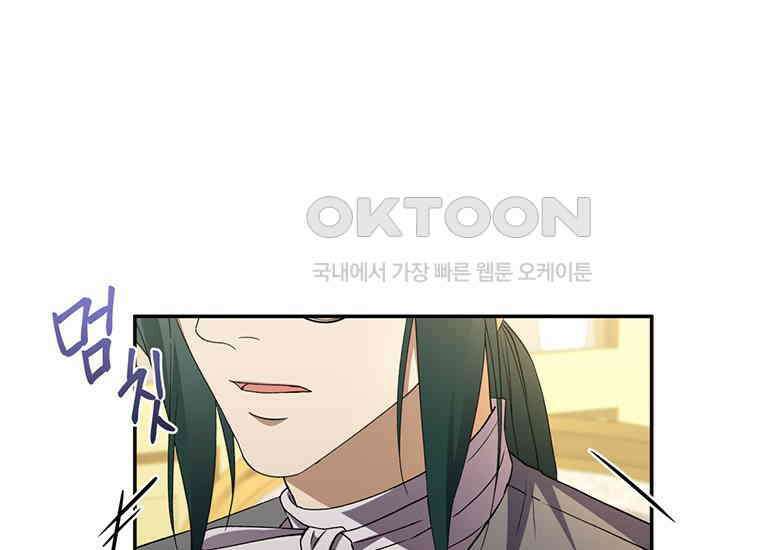 집착은 사양합니다 10화 94