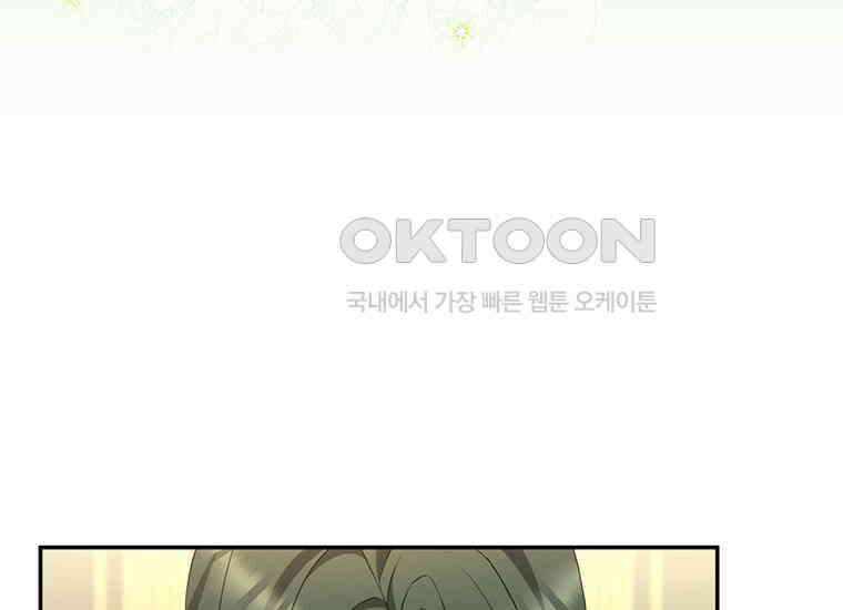 집착은 사양합니다 10화 99