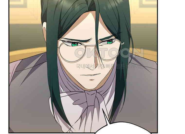 집착은 사양합니다 10화 100