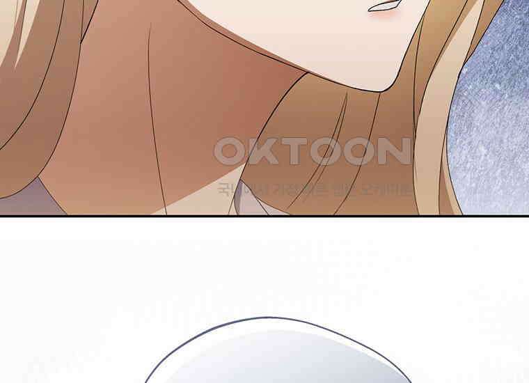집착은 사양합니다 10화 103