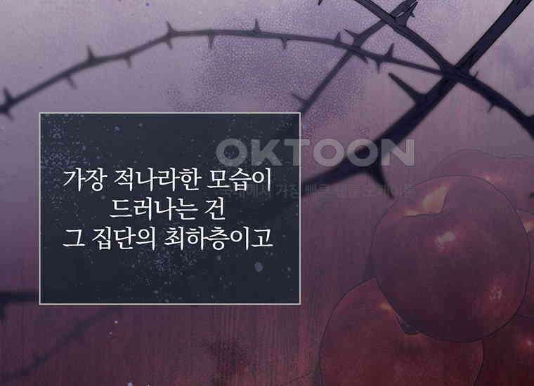 집착은 사양합니다 10화 105