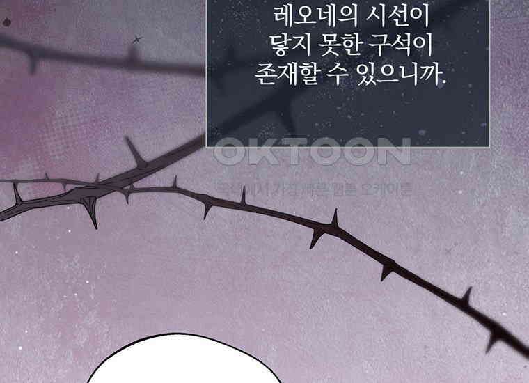 집착은 사양합니다 10화 109