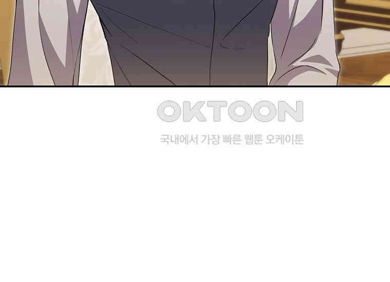 집착은 사양합니다 10화 115