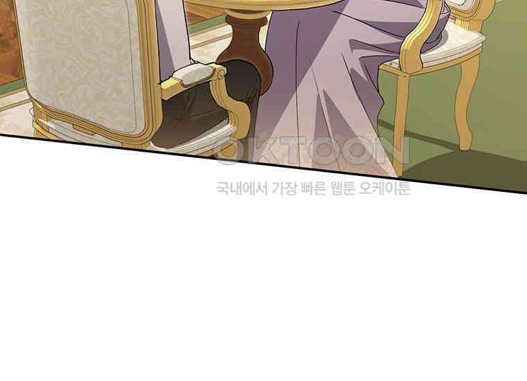 집착은 사양합니다 10화 118