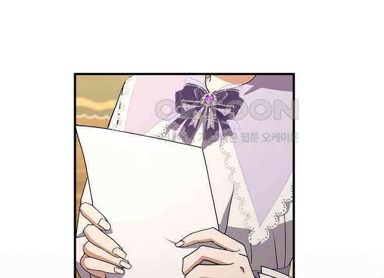집착은 사양합니다 10화 119