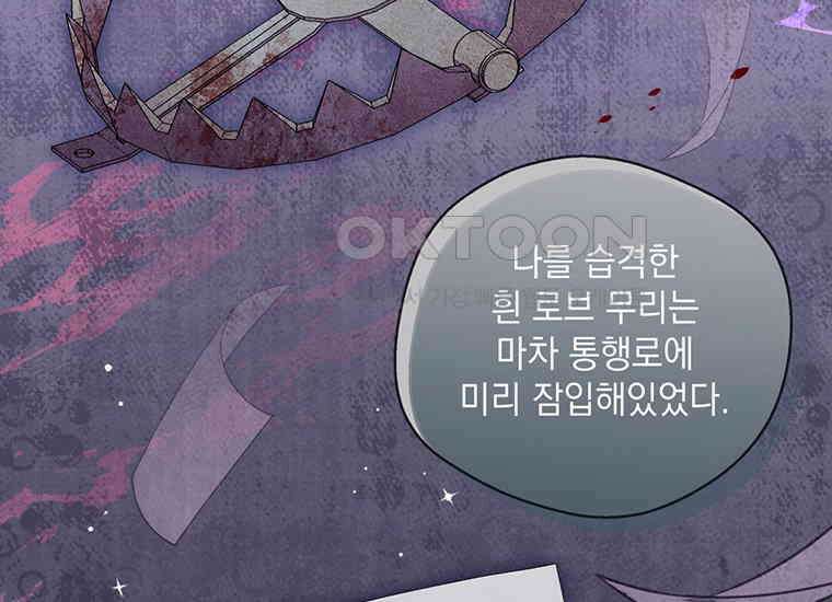 집착은 사양합니다 10화 122