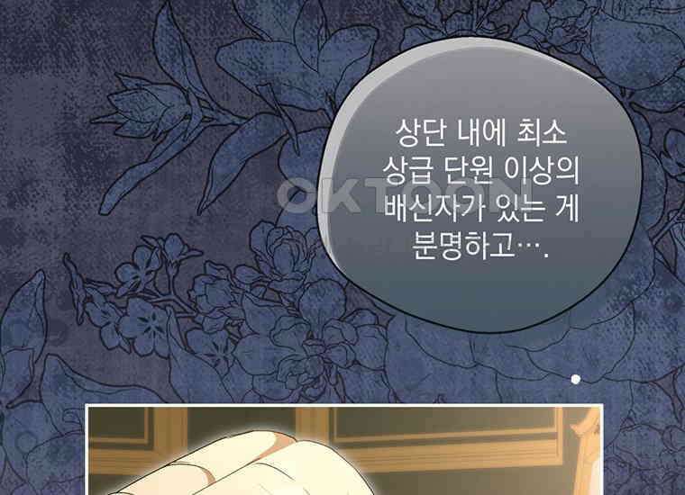 집착은 사양합니다 10화 125