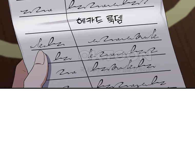 집착은 사양합니다 10화 131