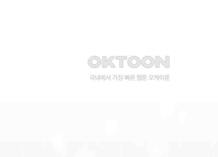 집착은 사양합니다 10화 132