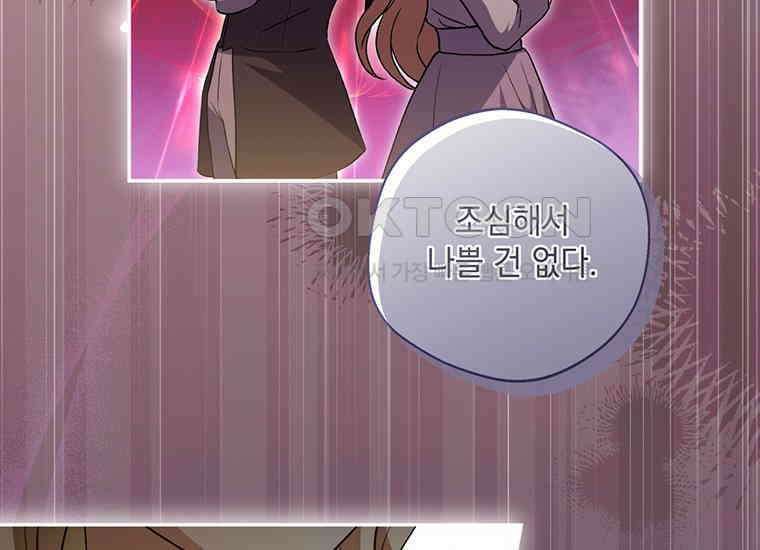 집착은 사양합니다 10화 135