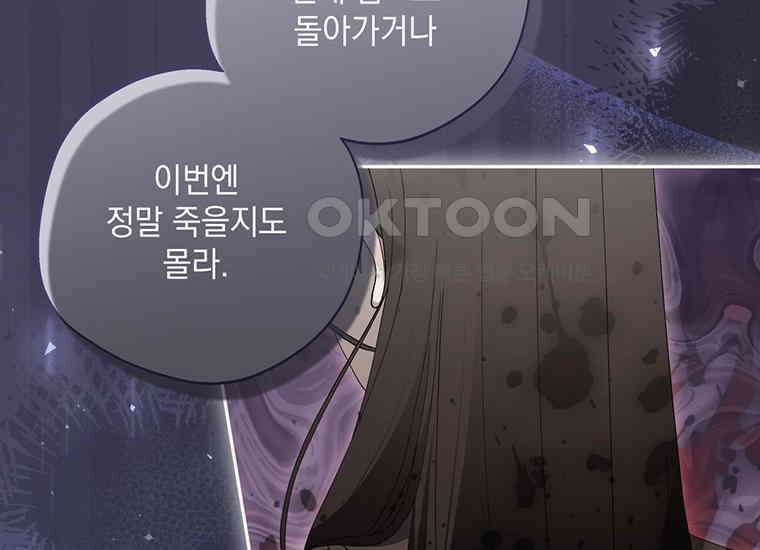 집착은 사양합니다 10화 138