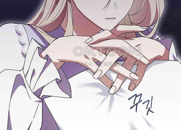 집착은 사양합니다 10화 142
