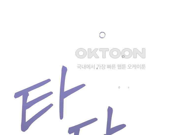 집착은 사양합니다 10화 146