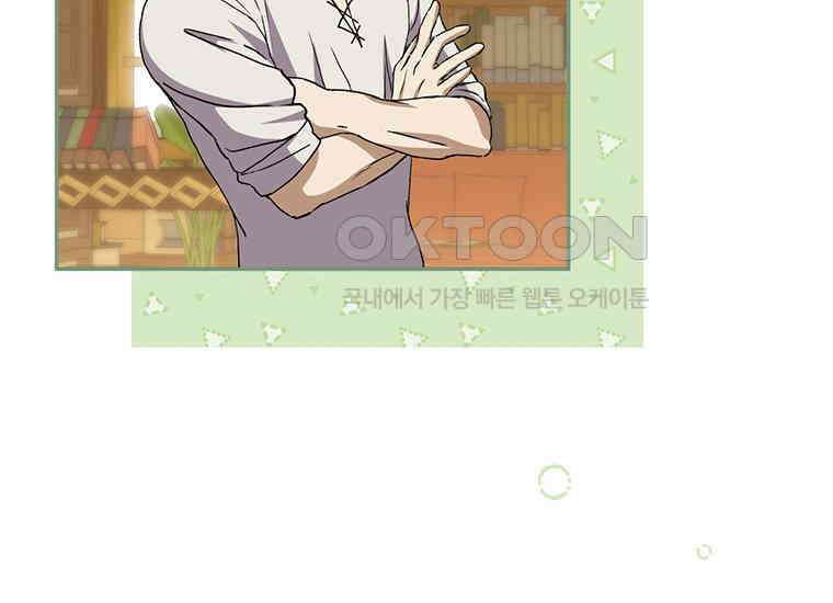 집착은 사양합니다 10화 158