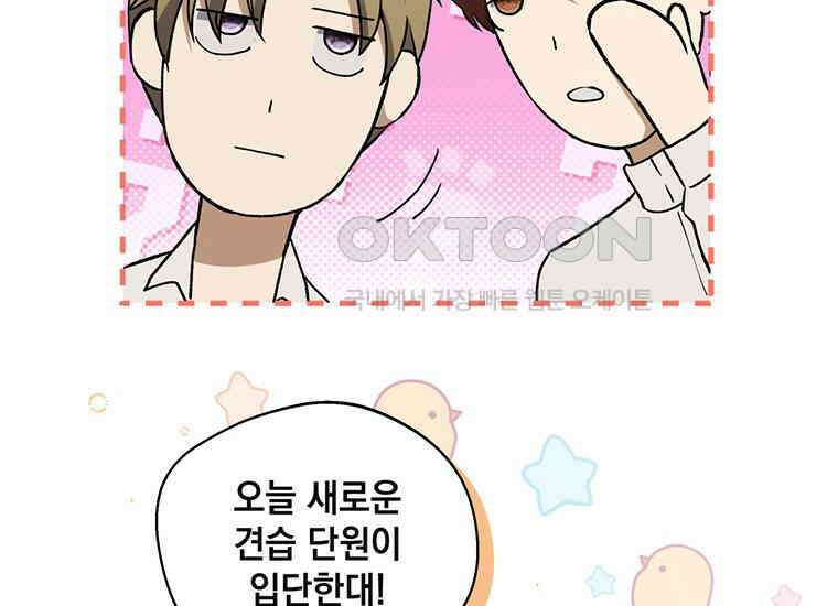 집착은 사양합니다 10화 163