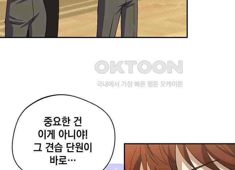 집착은 사양합니다 10화 167