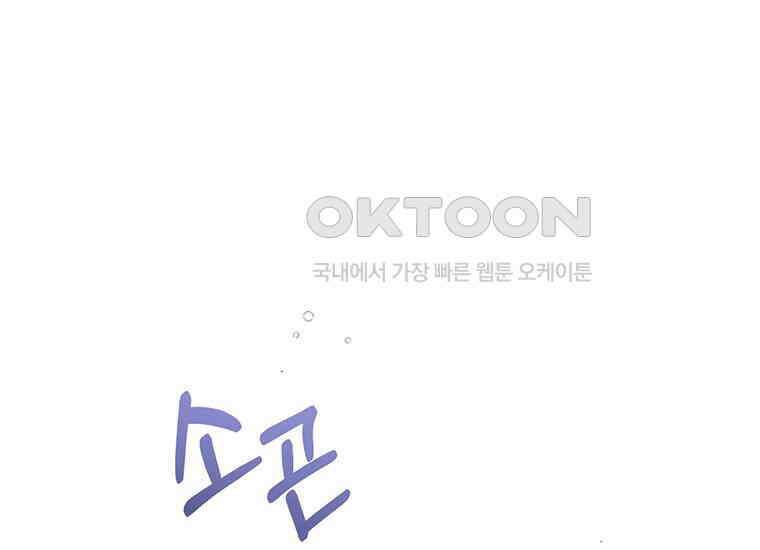 집착은 사양합니다 10화 170