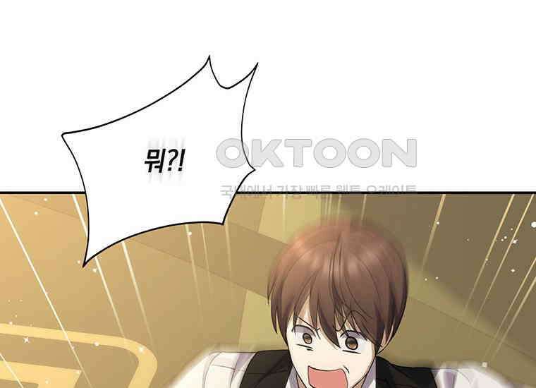집착은 사양합니다 10화 172