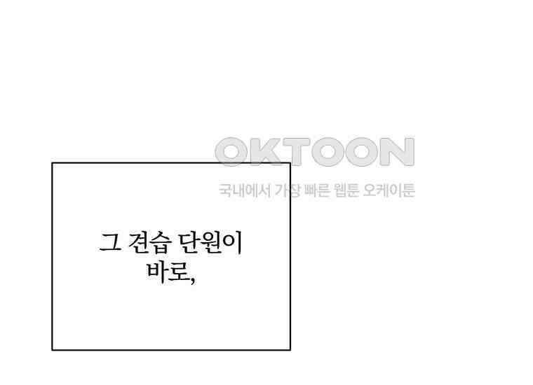 집착은 사양합니다 10화 176