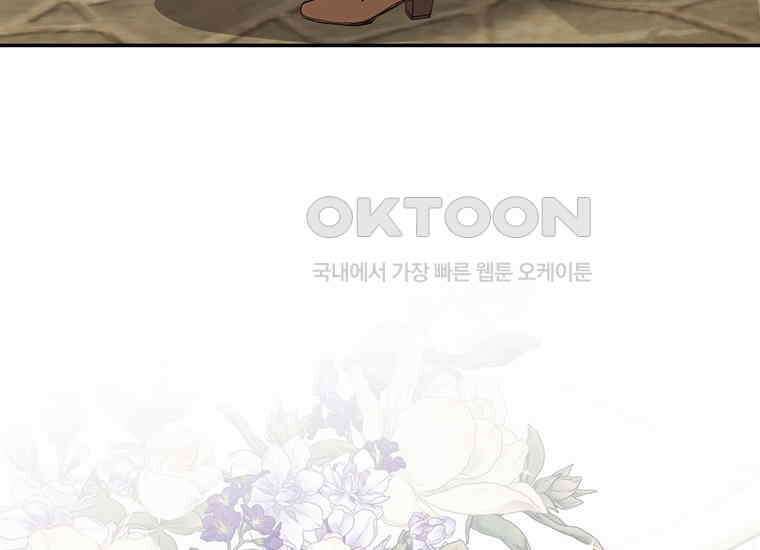 집착은 사양합니다 10화 178