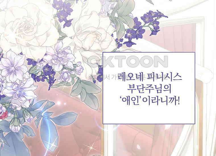 집착은 사양합니다 10화 179