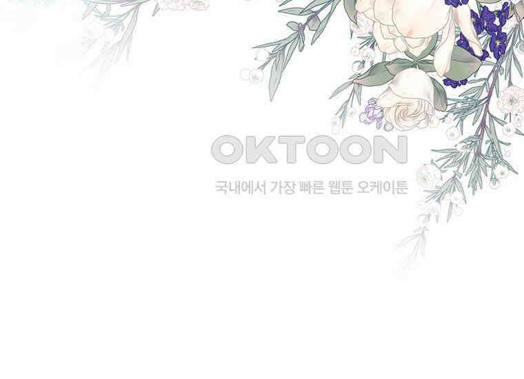 집착은 사양합니다 10화 183