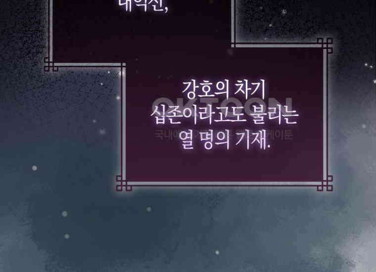 검신광룡 17화 2