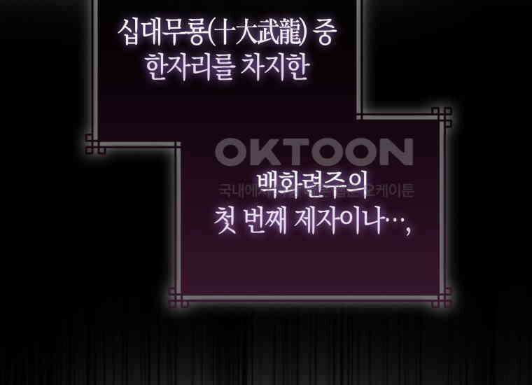 검신광룡 17화 6