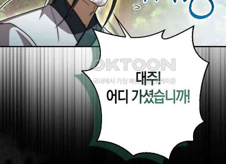 검신광룡 17화 8