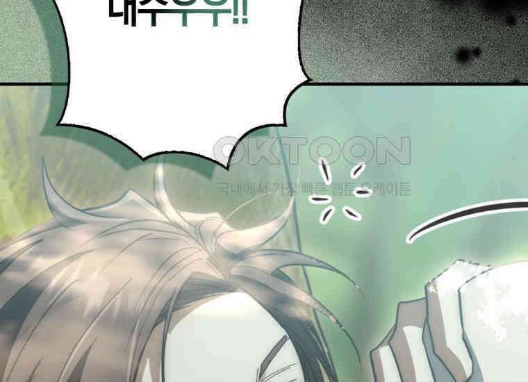 검신광룡 17화 10
