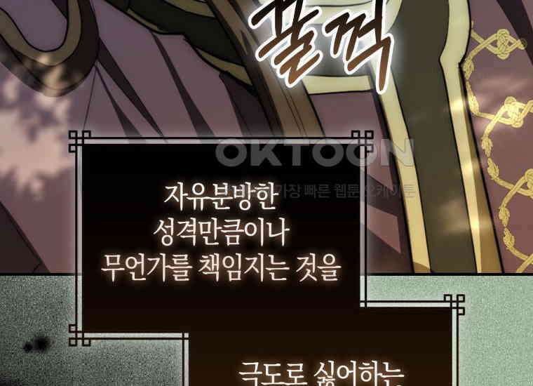 검신광룡 17화 12