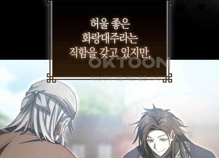 검신광룡 17화 14