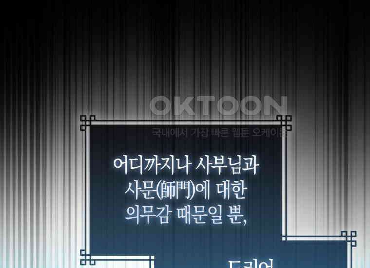 검신광룡 17화 16