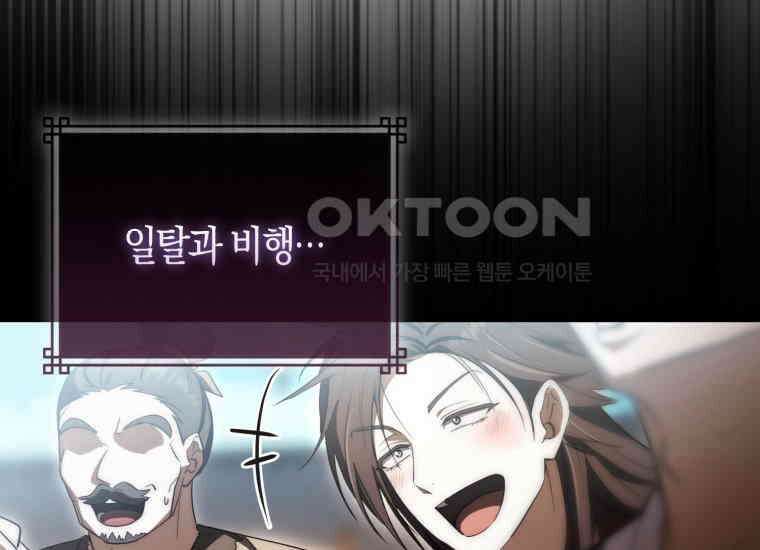검신광룡 17화 20