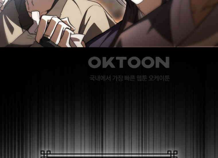 검신광룡 17화 21