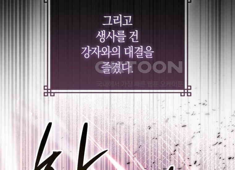 검신광룡 17화 22