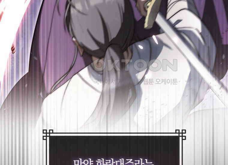 검신광룡 17화 25