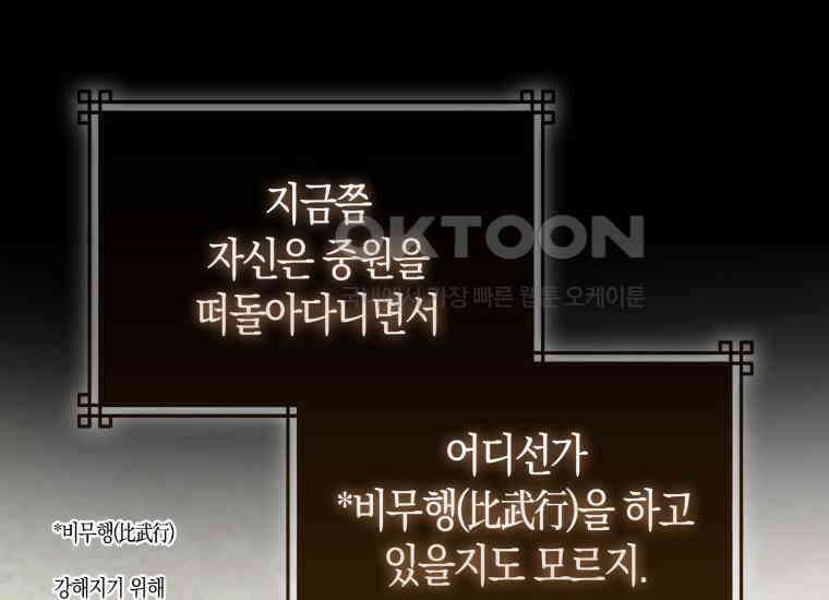 검신광룡 17화 28