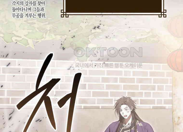 검신광룡 17화 29