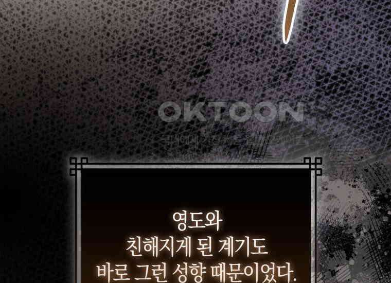 검신광룡 17화 32