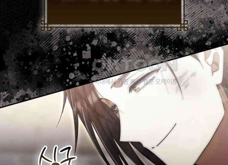 검신광룡 17화 33