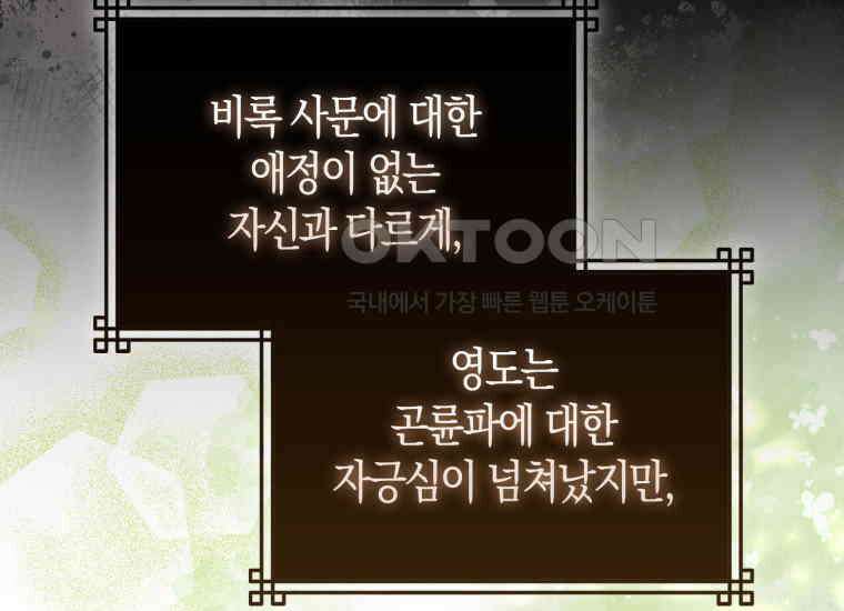 검신광룡 17화 36