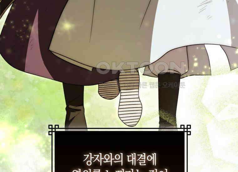검신광룡 17화 39