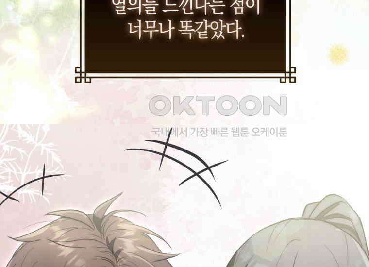 검신광룡 17화 40
