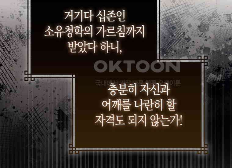 검신광룡 17화 42
