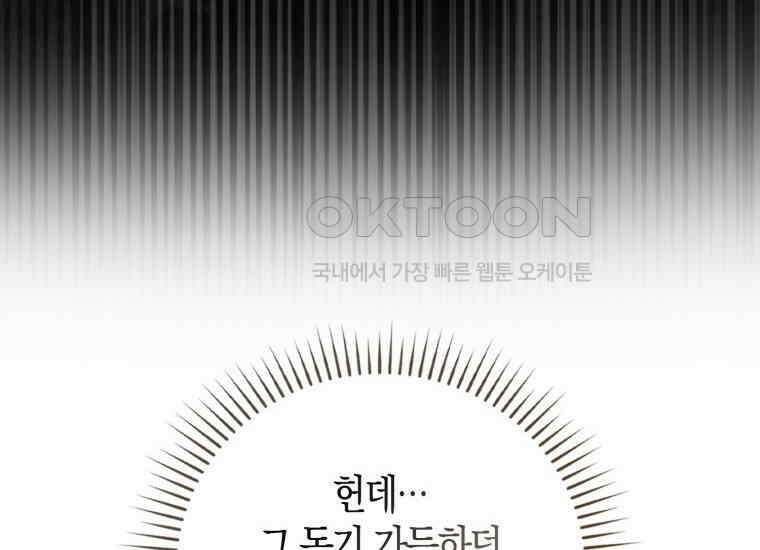 검신광룡 17화 43