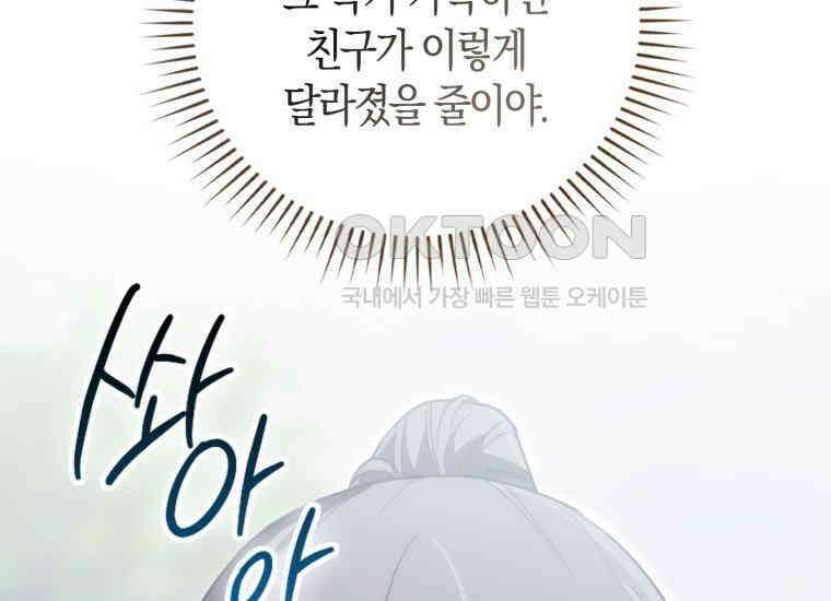 검신광룡 17화 44